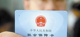 辭職了社保怎么辦 辭職了公積金怎么辦 辭職了五險(xiǎn)一金怎么辦 辭職后公積金怎么辦 辭職后社保怎么辦