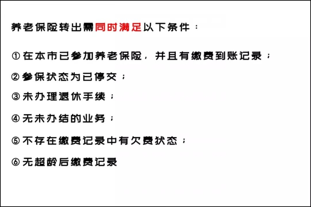 2019年深圳社保繳費比例及基數(shù)表發(fā)布！