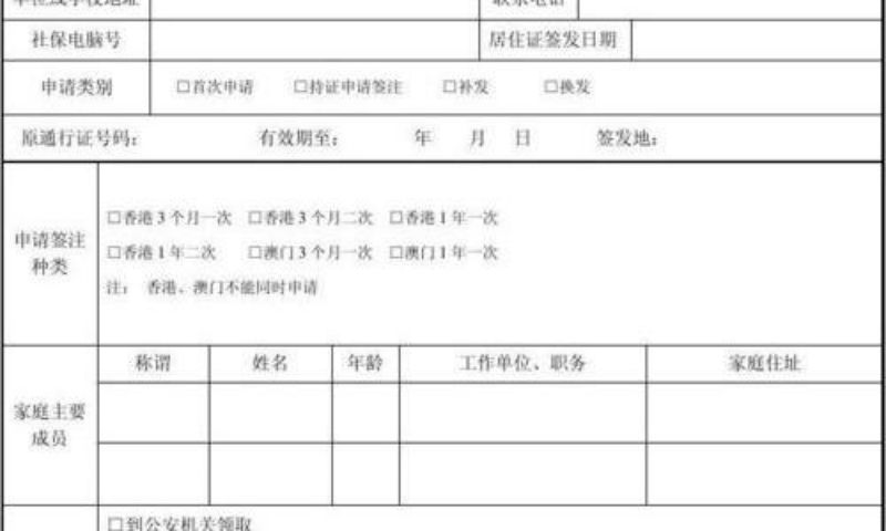 非深戶到底怎么交社保劃算