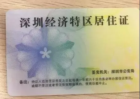 深圳社保斷繳有什么影響？深圳社保斷交了怎么辦？