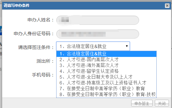 沒(méi)交社保也能辦居住證 上網(wǎng)就搞定！最全攻略來(lái)了