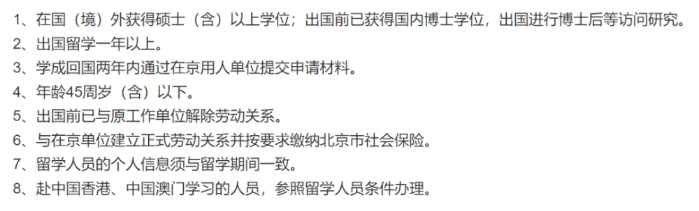 2022留學(xué)生回國各地最新落戶政策-優(yōu)弗教育