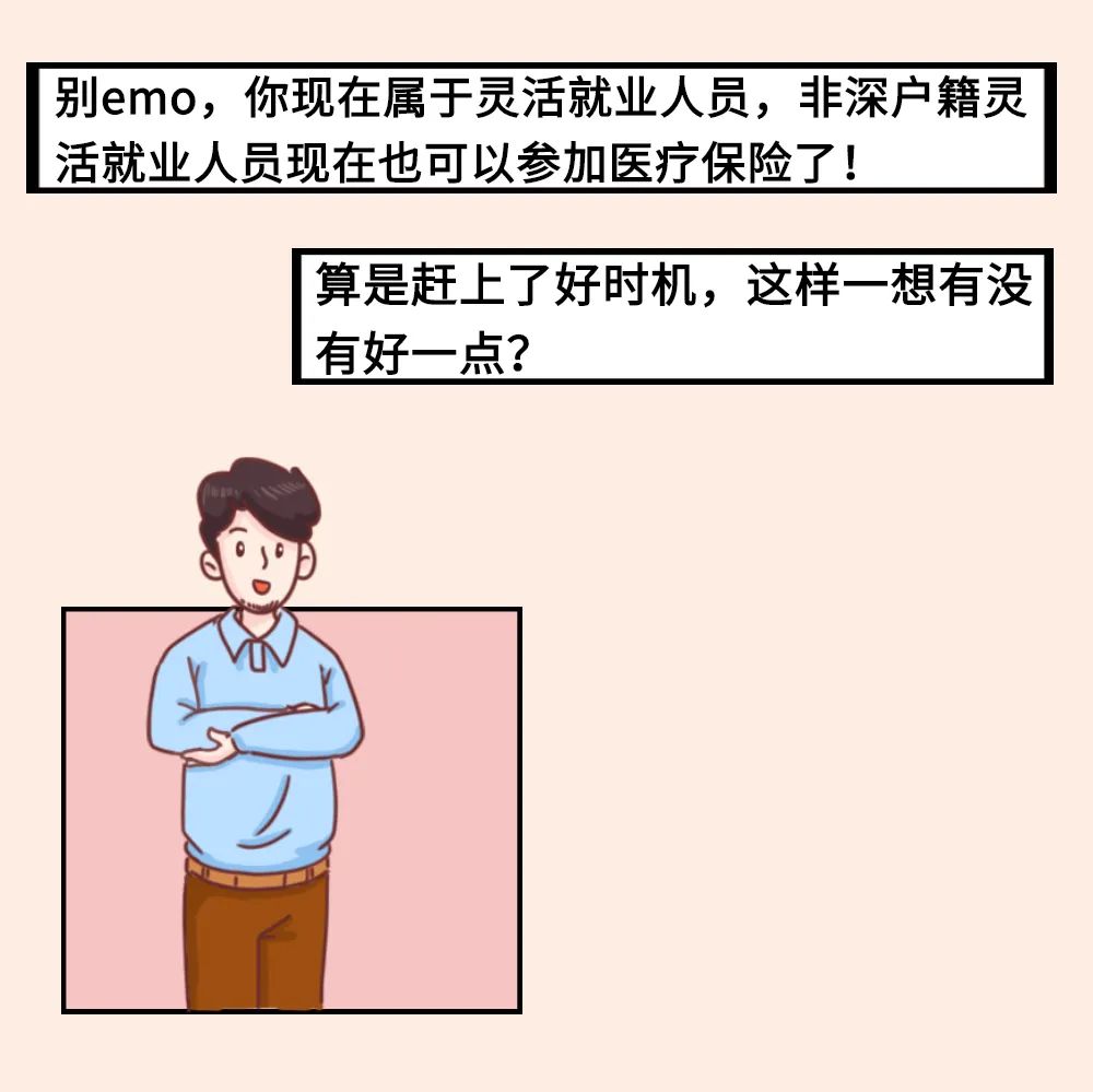 深圳金融社保卡個人申辦流程是哪些，非深戶靈活就業(yè)人員也能參加深圳醫(yī)保了