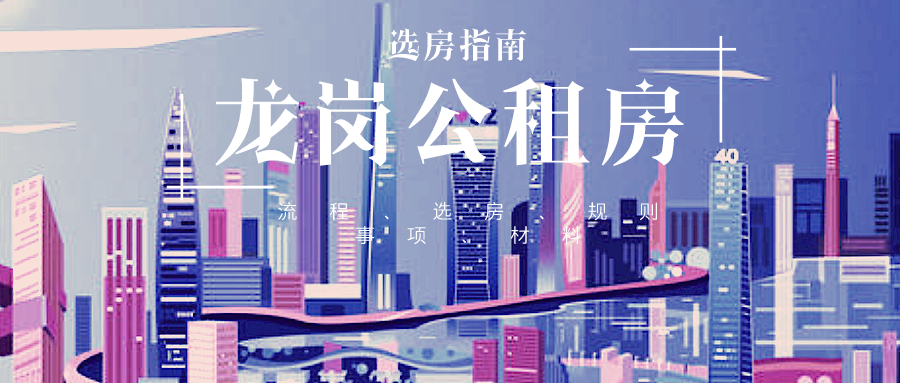 入戶深圳隨遷、調(diào)干、招工對(duì)退休有什么影響