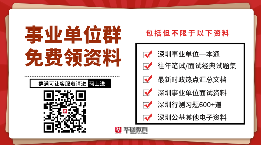 深圳市南山區(qū)2021年博士選聘17人公告