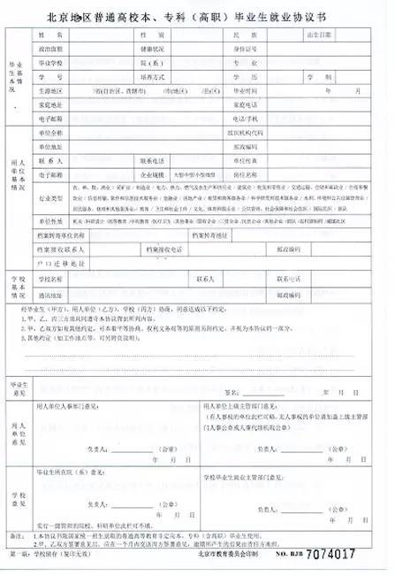 2022年深圳應(yīng)屆生落戶要不要準(zhǔn)遷證