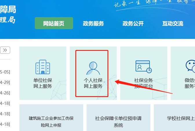 深圳非深戶靈活就業(yè)社保怎么交