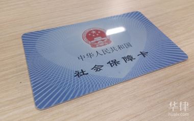 深圳社保辦理流程有哪些