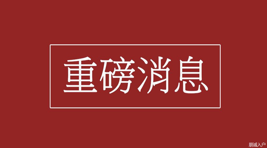 老人投靠子女入戶深圳條件提高,指調(diào)整為15年合適