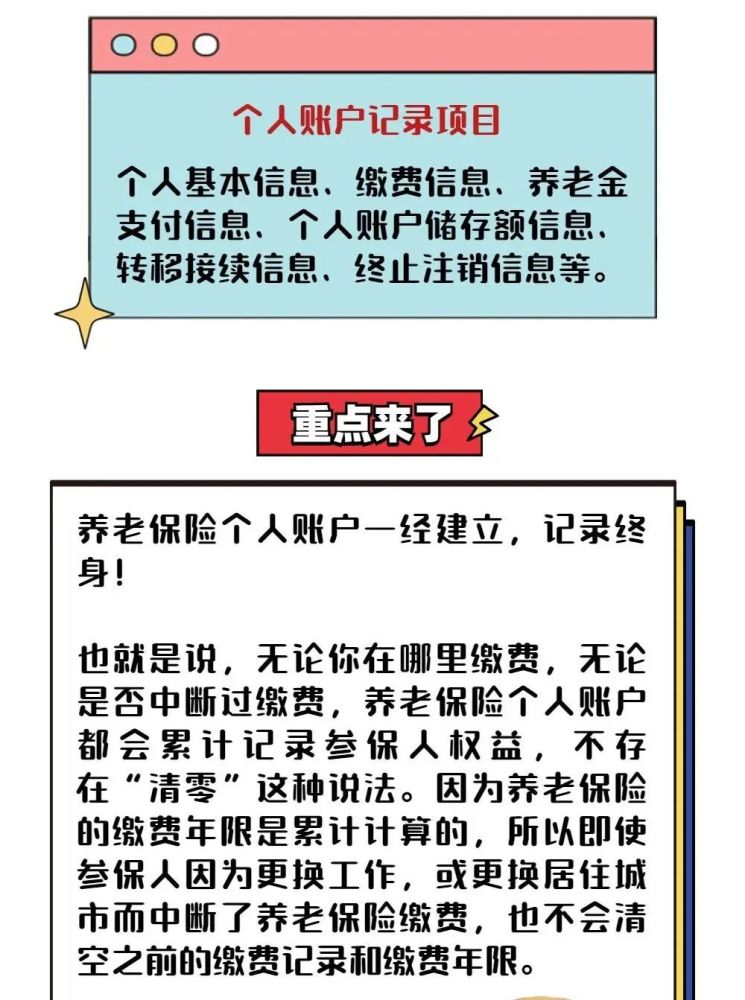 深圳社保斷繳后，賬戶會清零嗎？