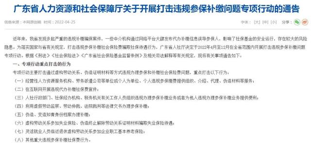 正在整治！社?！皰炜看U”，行不通了！