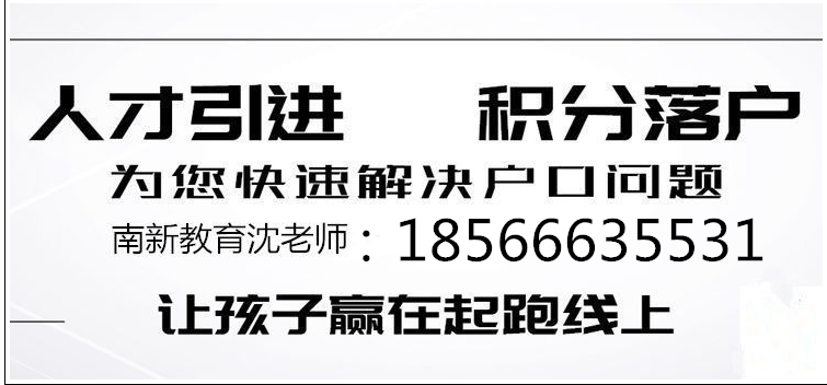 2019個人辦理應屆生入深戶需要什么條件