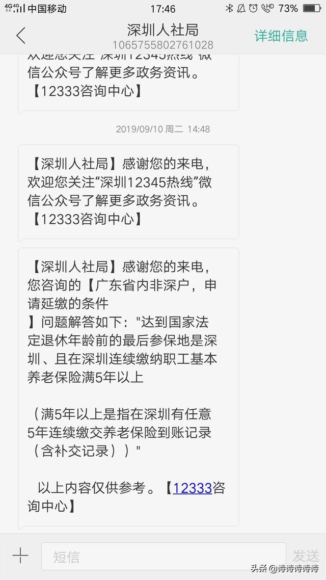 深圳社保買了8年，非深戶，到了50歲就不給交了，不知道怎么辦？