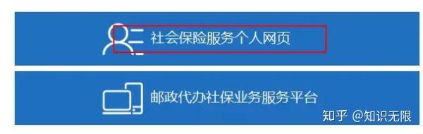 離職了個人怎么繳納深圳社保 深圳個人繳納社保流程