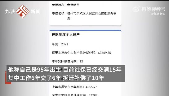 “95后”小伙已經(jīng)交了15年社保？可以退休了？