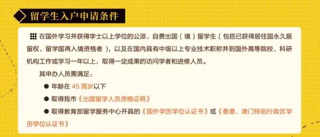 深圳留學(xué)人員入戶“秒批”攻略在此……