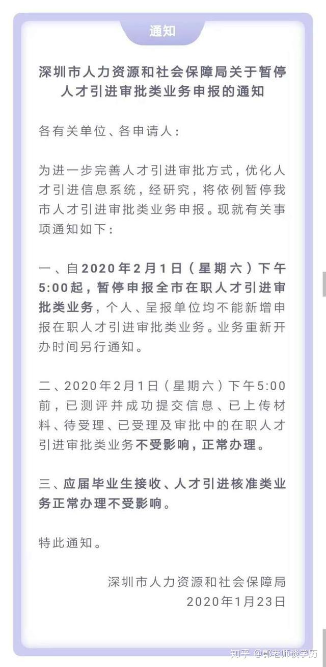 深圳人才引進，什么是在職人才，與應屆生的區(qū)別是什么？