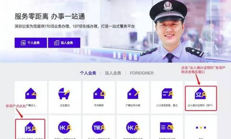 非深戶變深戶社保需變更嗎