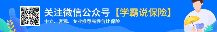 深戶 斷交1月社保 補繳