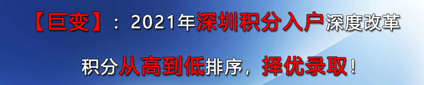 2022年結(jié)婚戶口遷移政策,2022深圳農(nóng)村結(jié)婚3年落戶政策及子女隨遷年齡時間