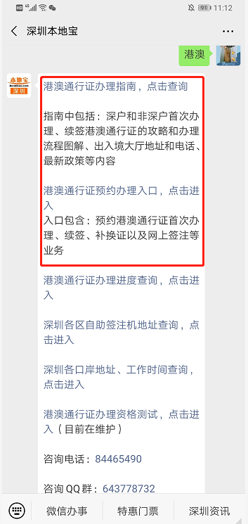 非深戶可以在深圳辦理港澳通行證嗎？需要回戶籍所在地辦嗎