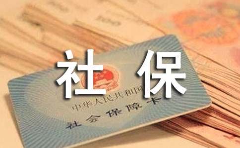 深圳社保一檔、二檔、三檔的區(qū)別