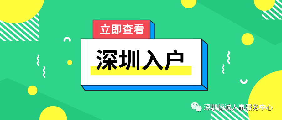 畢業(yè)生落戶深圳后檔案應(yīng)該放在哪？