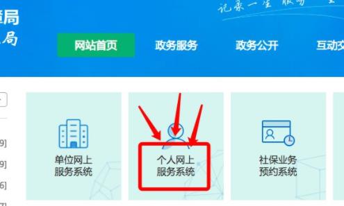 深圳個人怎么修改社保參保信息，更改方法流程及入口