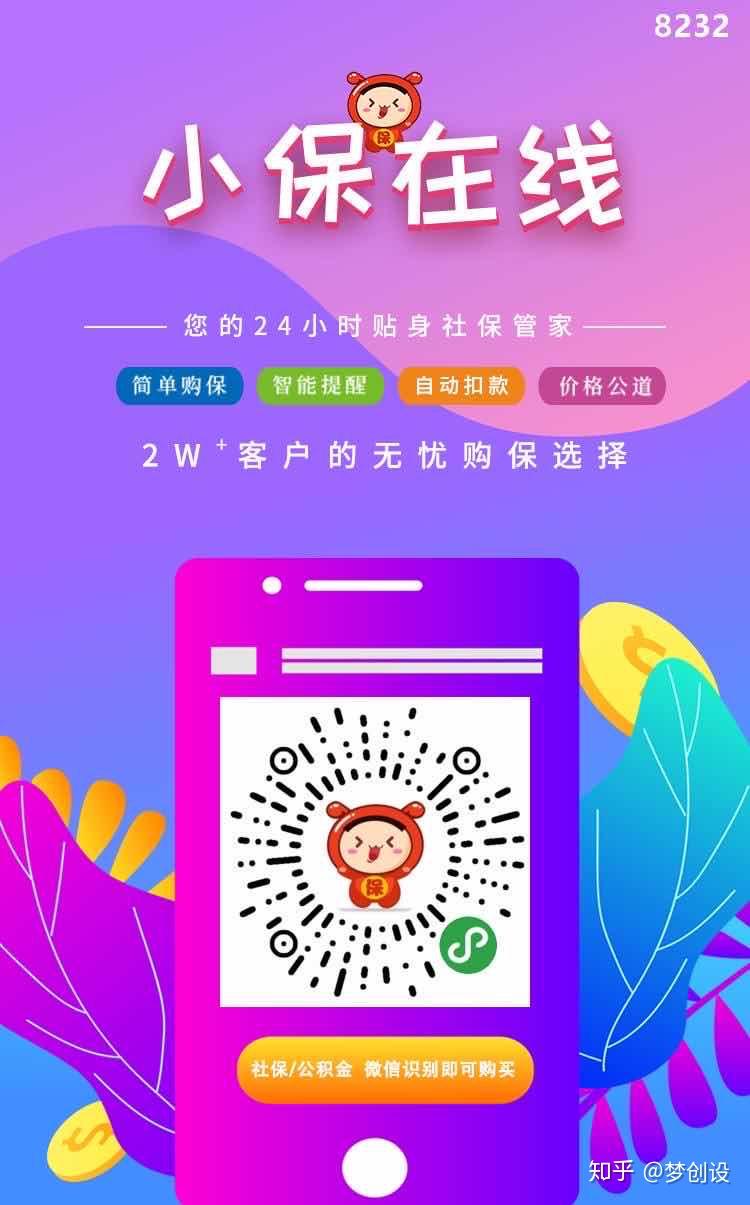 在深圳，社保斷了會(huì)產(chǎn)生哪些影響？自己怎么交社保？