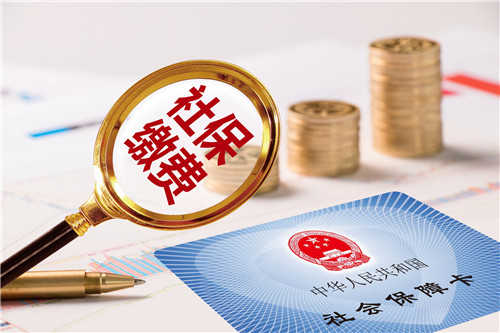 深圳2019社保繳費(fèi)基數(shù)標(biāo)準(zhǔn) 看看你每月該交多少錢