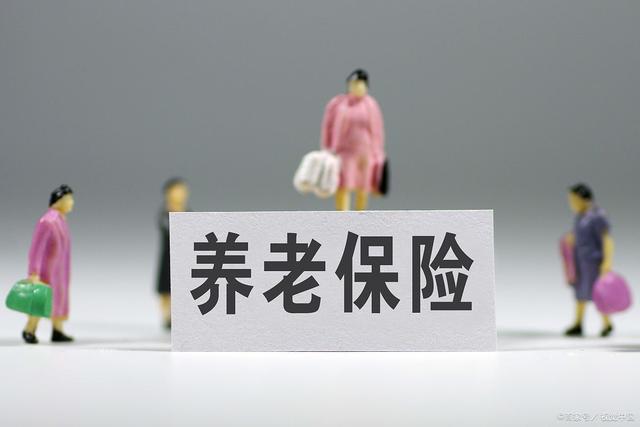 公司代繳社保十五年和不上班個人繳十五年，退休養(yǎng)老金一樣嗎？