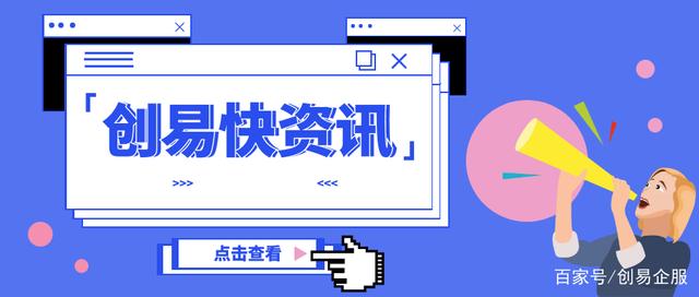 「新政」2021年，公積金按月提取！企業(yè)社保費(fèi)全額征收，不再減免