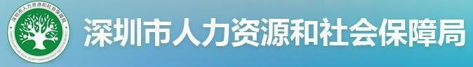 深圳戶籍研究生補貼5萬，快來申請！