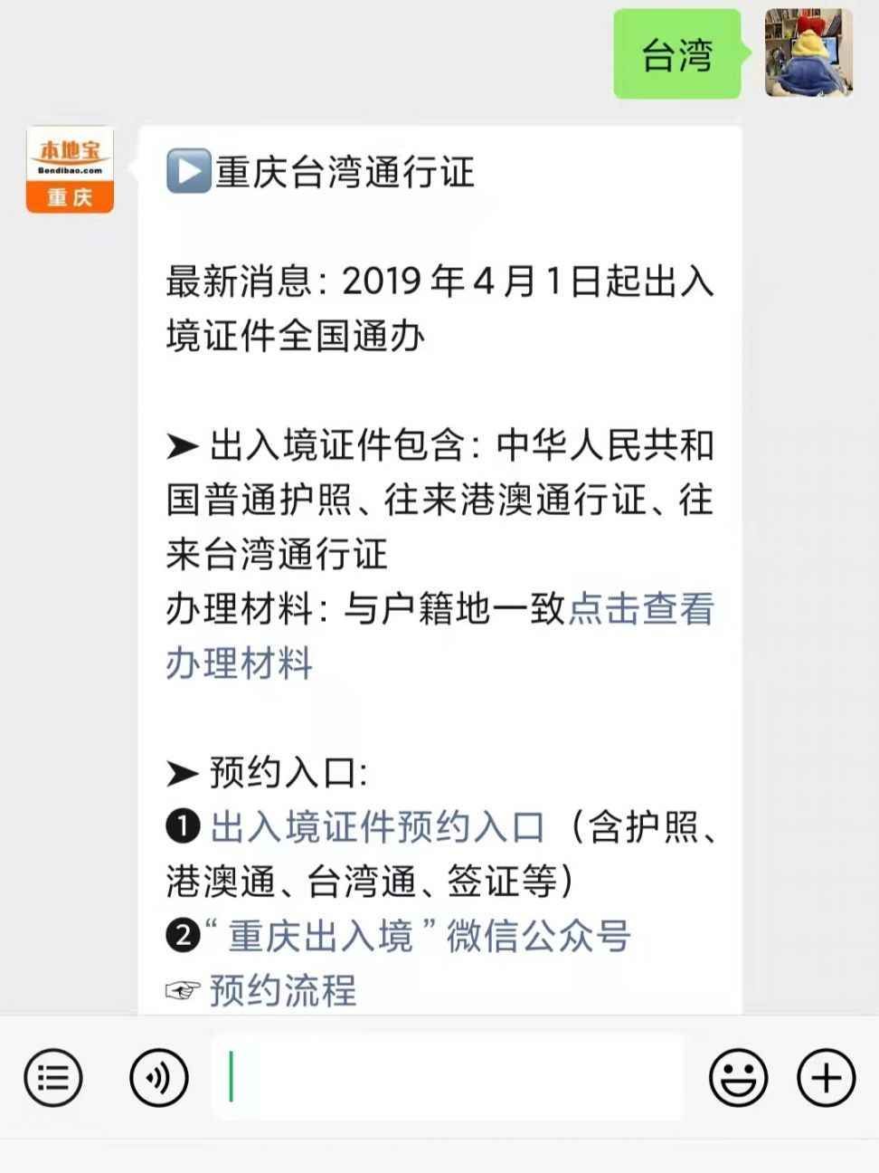 2022重慶職工醫(yī)保緩繳期間相關(guān)企業(yè)有哪些注意事項？