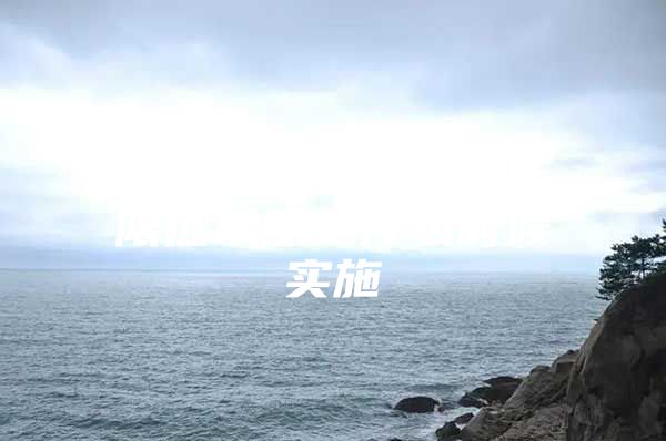 深圳隨遷老人入戶年限征求意見(jiàn)什么時(shí)候?qū)嵤?/></p>
									<p>　　<strong>1.高風(fēng)險(xiǎn)地區(qū)來(lái)（返）深人員，紅碼人員。具體措施：實(shí)施14天集中隔離，核酸檢測(cè)前七天每一檢，第10、14天開(kāi)展核酸檢測(cè)。</strong></p>
<p>　　2.中風(fēng)險(xiǎn)地區(qū)來(lái)（返）深人員，高風(fēng)險(xiǎn)地區(qū)所在縣（市、區(qū)，直轄市的街道、鎮(zhèn)）來(lái)（返）深人員。具體措施：實(shí)施14天居家隔離，第1、3、7、14天開(kāi)展核酸檢測(cè)。</p>
									<div   id=