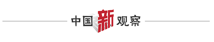 中國新觀察｜社?！皰炜看U”，行不通了！正在整治！