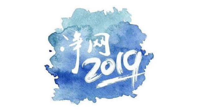 「凈網(wǎng)2019」醫(yī)保卡停用？這絕對(duì)是詐騙！