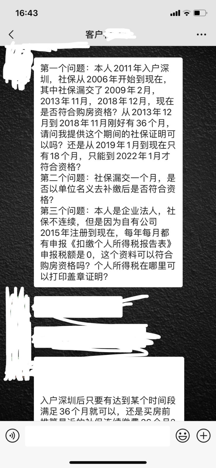 新政之下，社保斷繳一個月是否有購房資格？