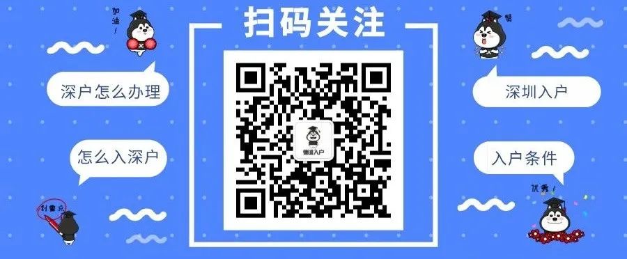 異地社?？梢赞D(zhuǎn)入深圳嗎？