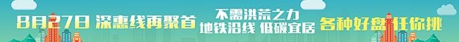 深圳明確提出將擴大戶籍人口規(guī)模 新增居住社保入戶