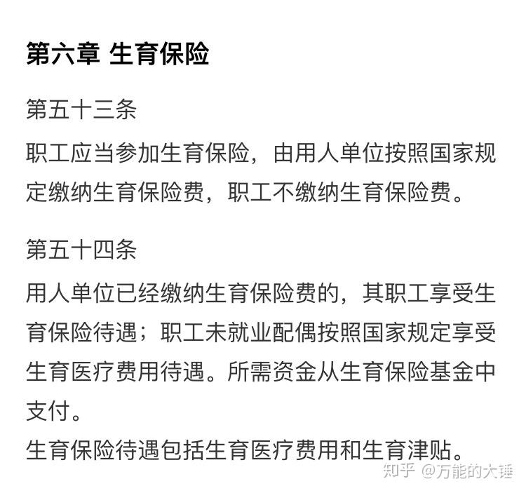 老婆未參與工作，深戶一直是個(gè)人繳納社保至今，我有參與工作并社保未斷過，請問我和老婆能申請到生育津貼么？